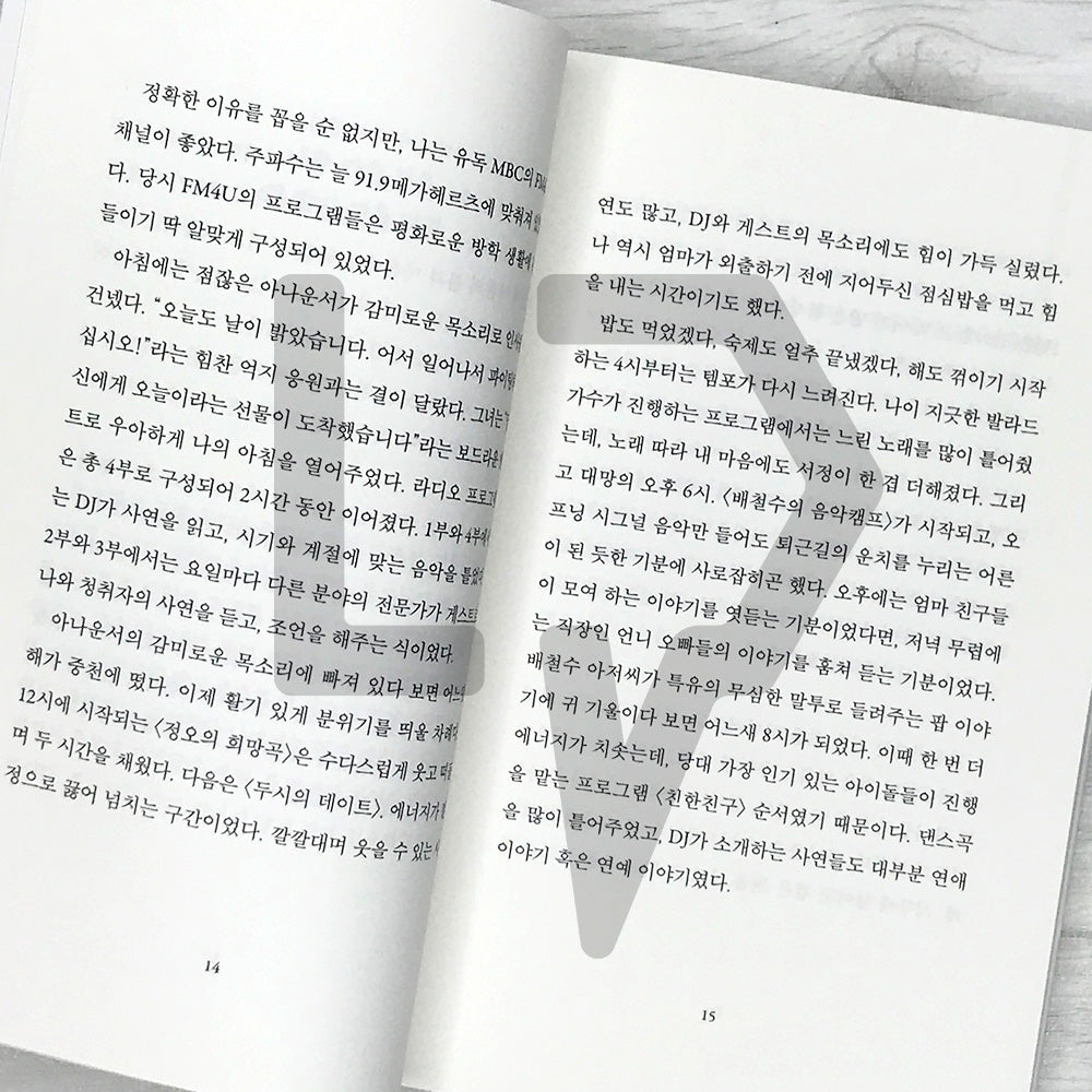Winter’s Full Stop 겨울 마침표