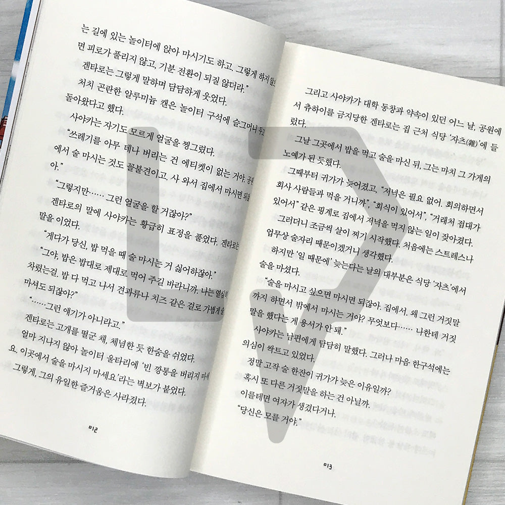 Cooking the Heart: Set-Meal Eatery Zatsu 마음을 요리합니다, 정식집 자츠