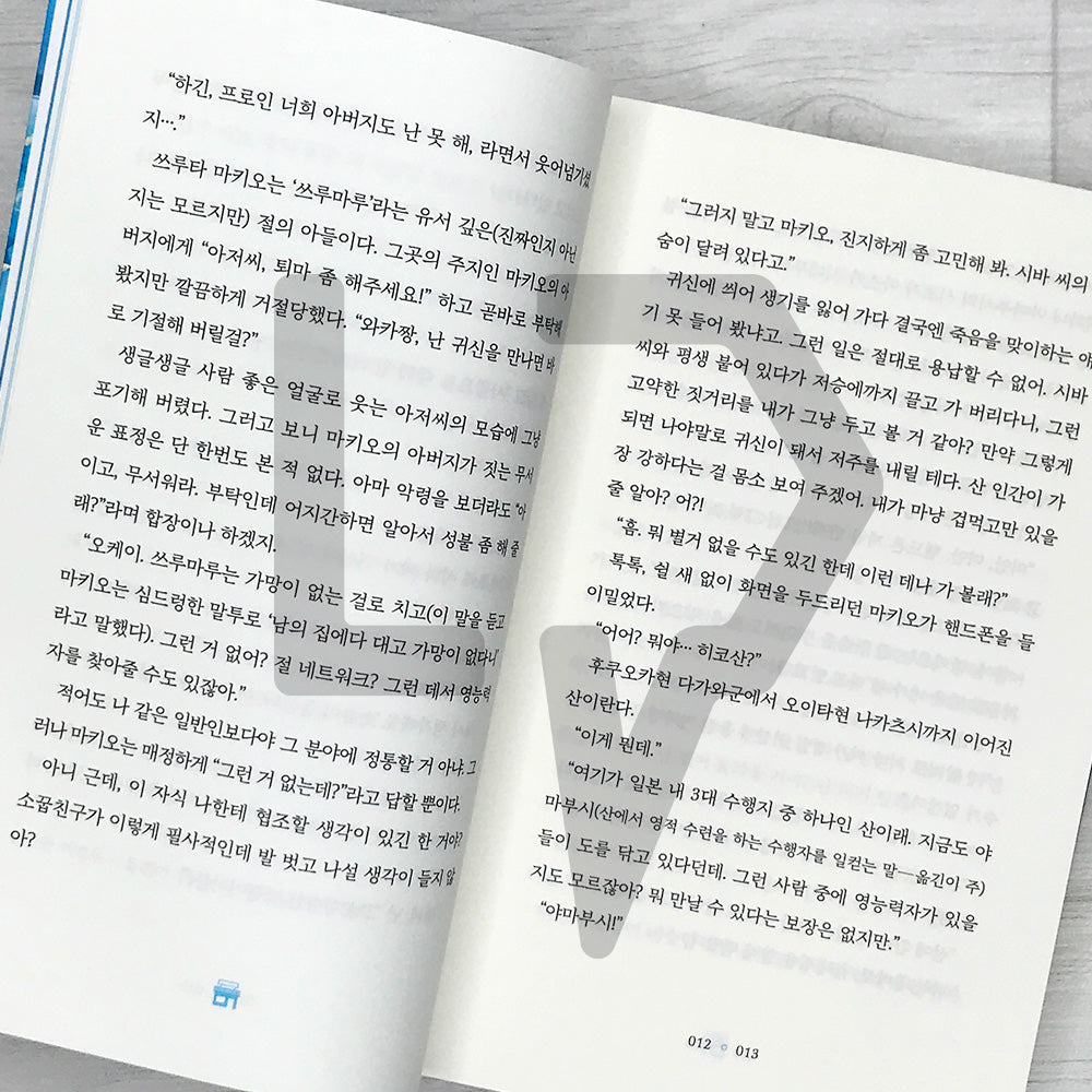 The Convenience Store by the Sea 바다가 들리는 편의점 Vol. 4