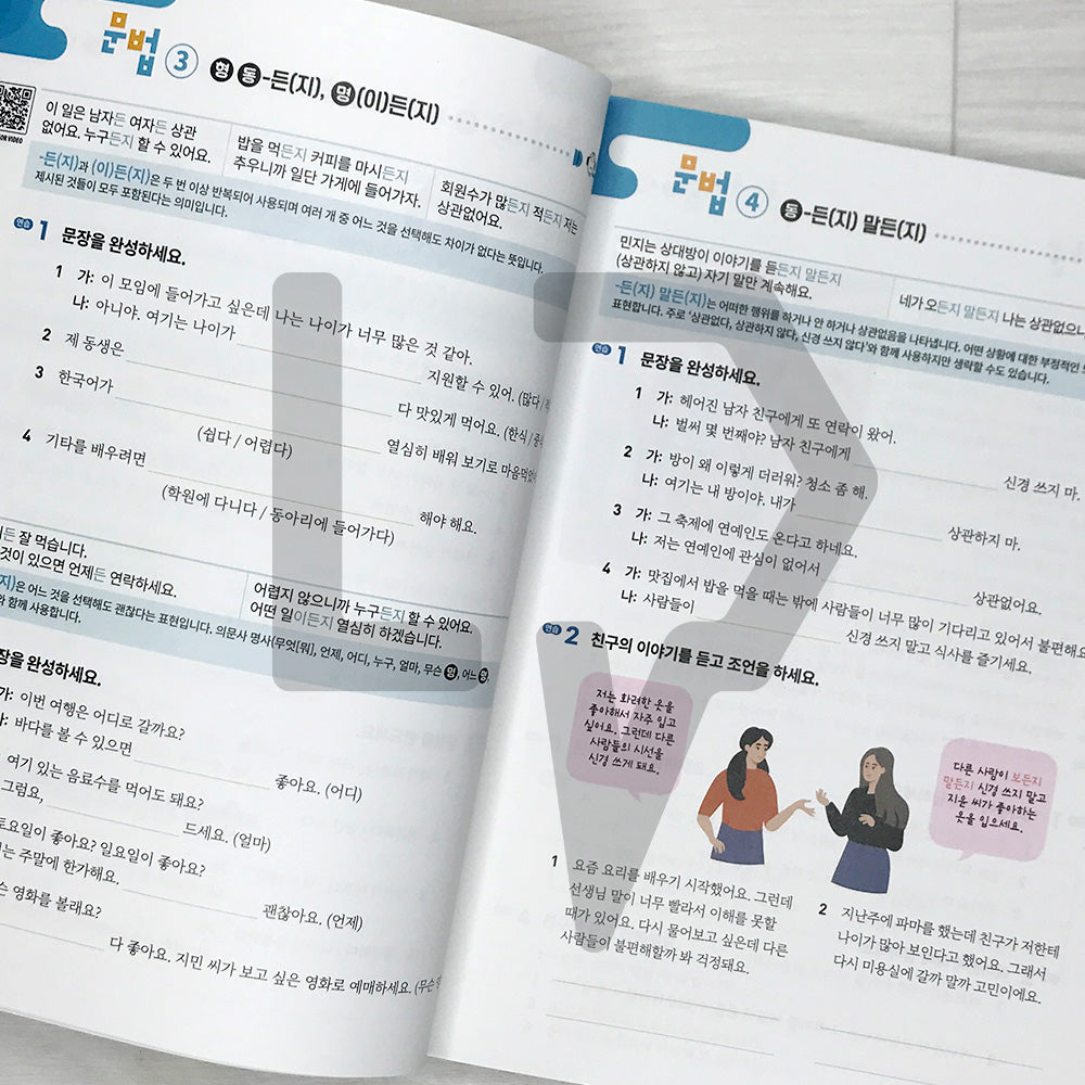 Korean Mate: Learn Korean with Expert Tips and the Latest Cultural Trends 한국어메이트 Level 3