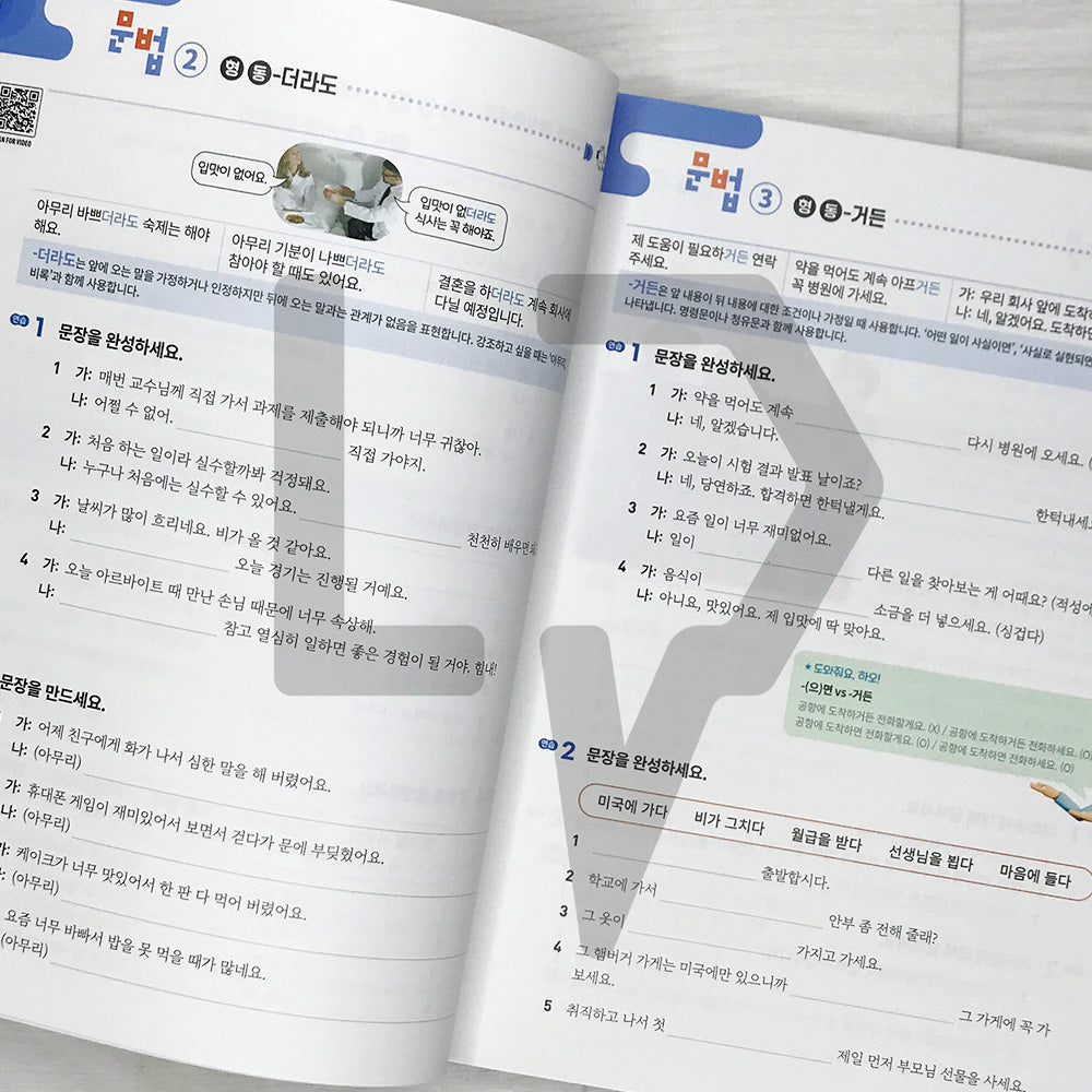 Korean Mate: Learn Korean with Expert Tips and the Latest Cultural Trends 한국어메이트 Level 4