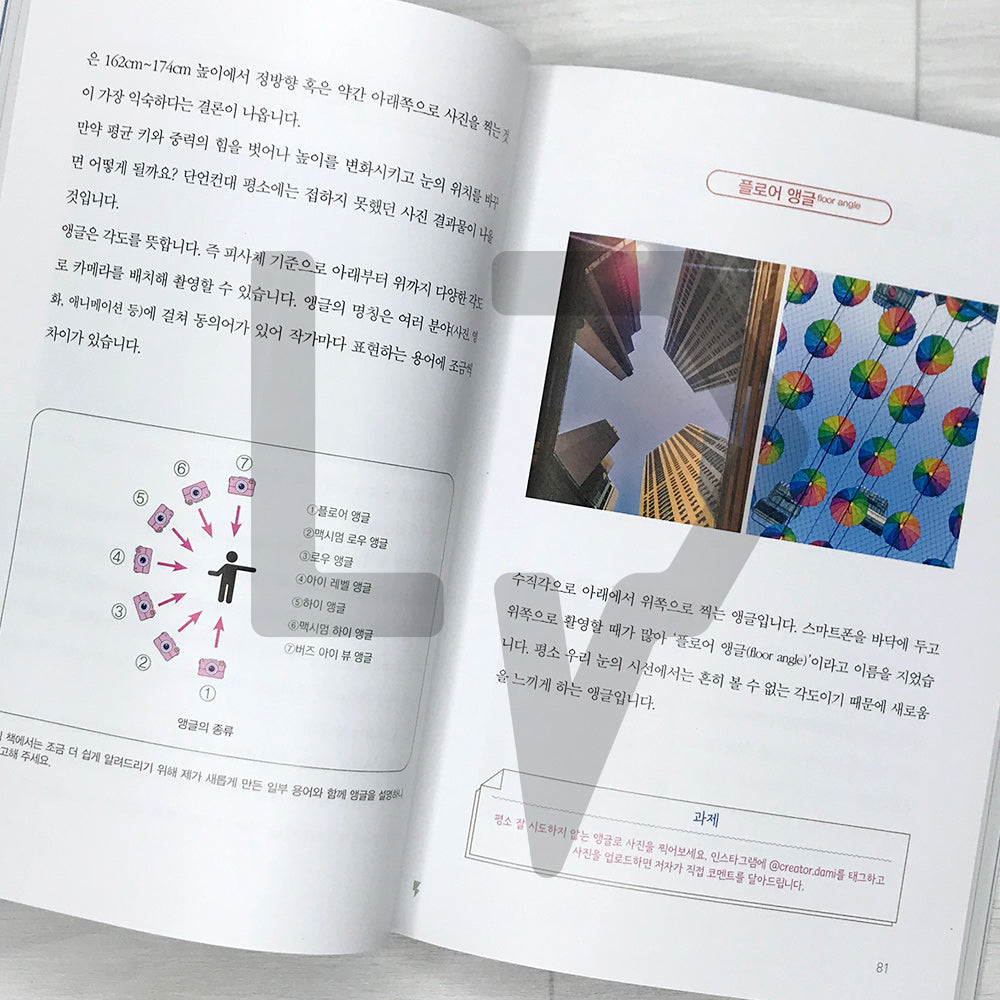 Smartphone Photography to Light Up Your Life 내 인생을 빛내줄 스마트폰 사진 - Life Pattern Korea