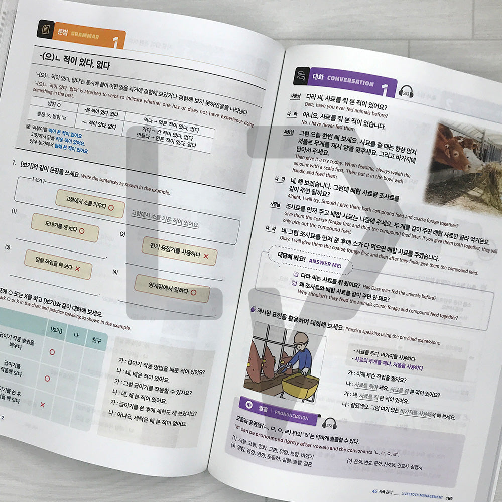 Employment Permit System TOPIK (EPS-TOPIK) NEW Standard Korean Textbook Volume 2. Work Life Korean 고용허가제 한국어능력시험 New 한국어 표준교재 2 직장생활 한국어