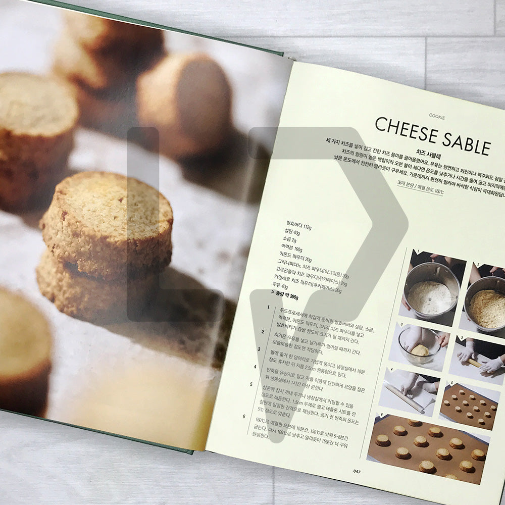 Le Loisir Pastry School Master Class for Beginners 르와지르 제과 마스터 클래스 초급편