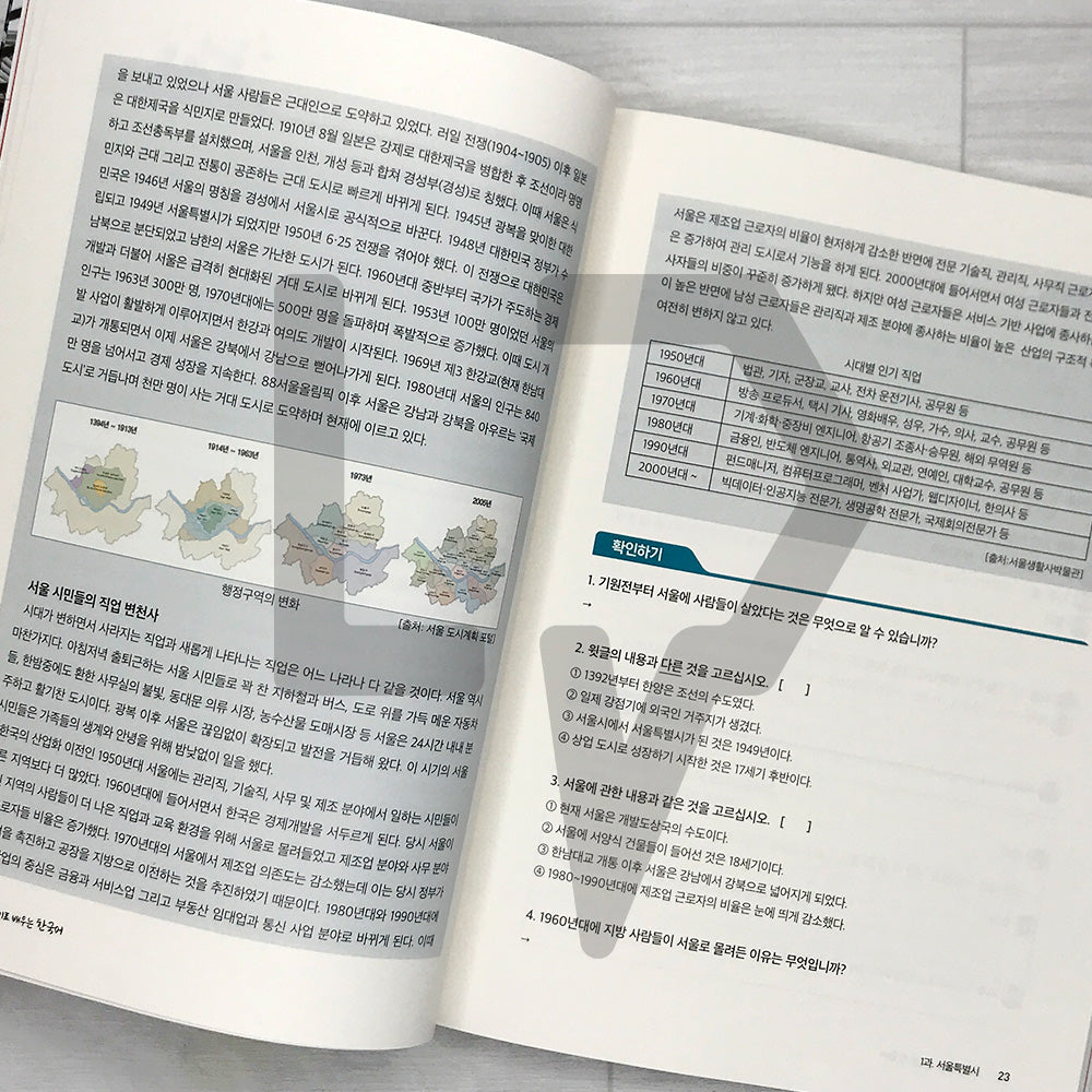 Learning Korean Through Stories of Korean Cities 도시 이야기로 배우는 한국어