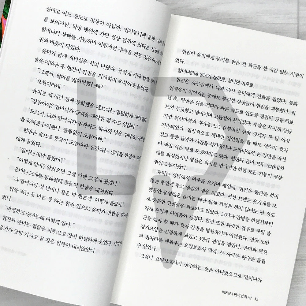 2025 16th Young Writers Award Anthology 2025 제16회 젊은작가상 수상작품집