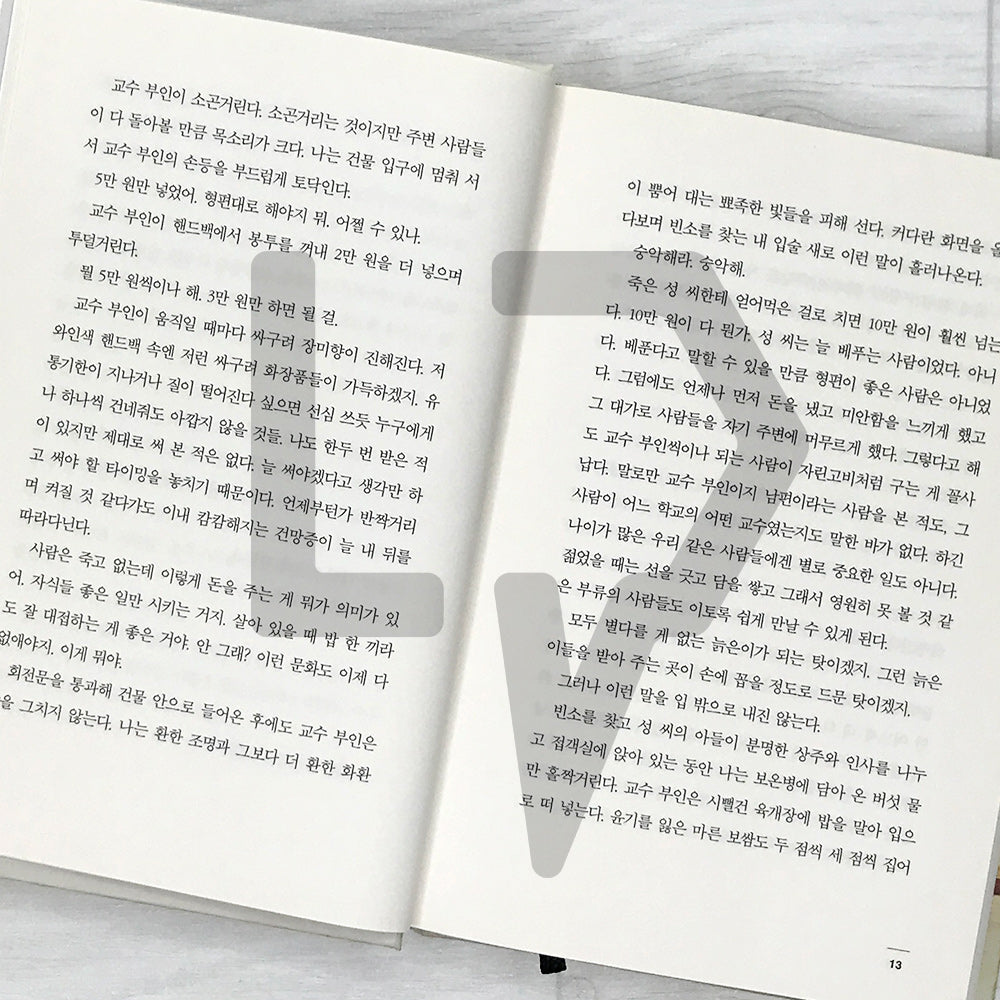 Concerning My Daughter 딸에 대하여 - Life Pattern Korea