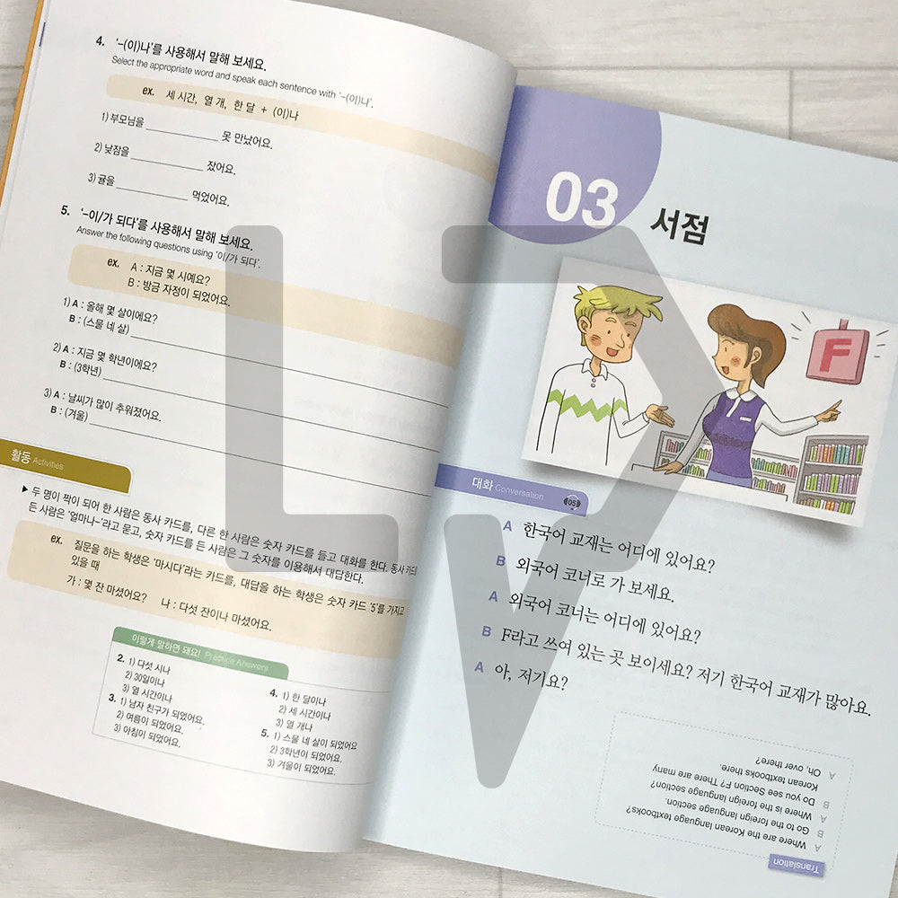 Speaking Speaking Korean Beginner 2