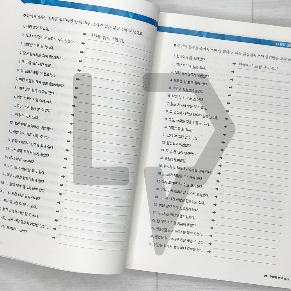 All About Writing Korean Sentences 외국인을 위한 한국어 문장 쓰기의 모든 것