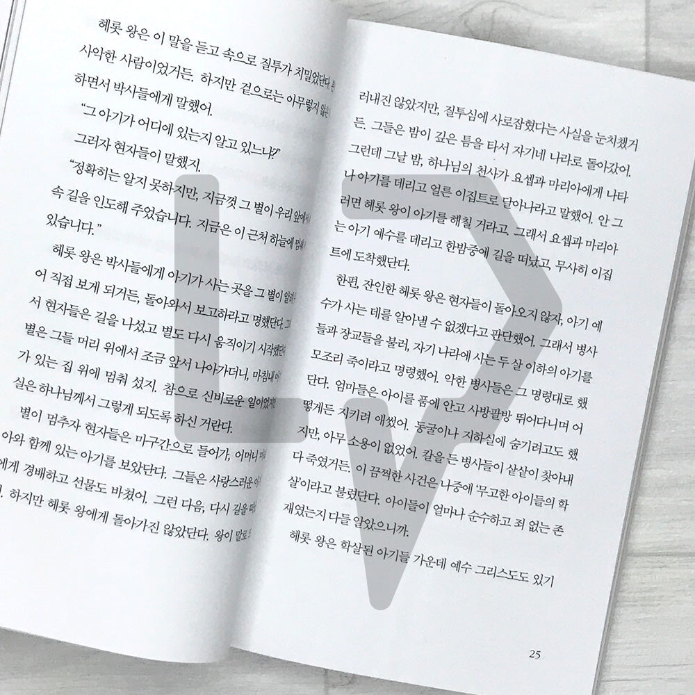 The Life of Our Lord 예수의 생애