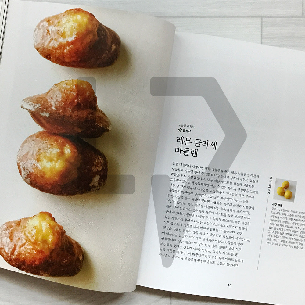 The Art of Baked Confections: Save Yourself Five Years 당신의 5년을 절약해 줄 구움과자의 기술 - Life Pattern Korea