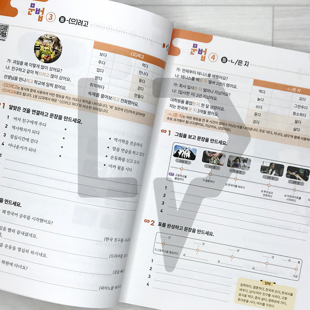 Korean Mate: Learn Korean with Expert Tips and the Latest Cultural Trends 한국어메이트 Level 2