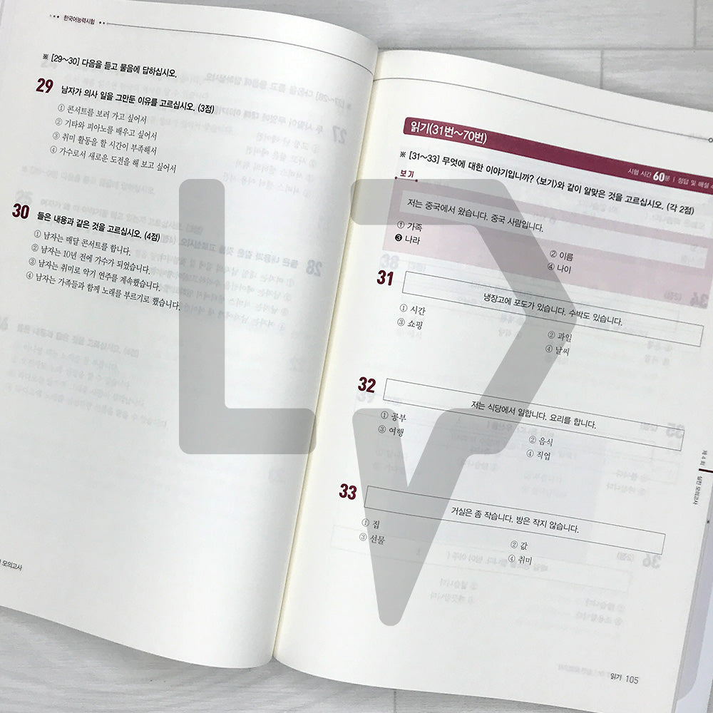 TOPIK 1 Mock Tests 시대에듀 한국어능력시험 토픽 1 실전 모의고사 (2025)