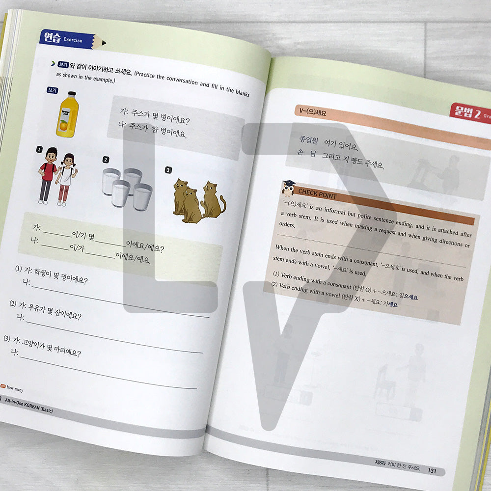 All-in-One Korean Basic