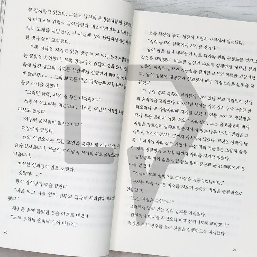 King Sejong The Great 킹 세종 더 그레이트 - Life Pattern Korea