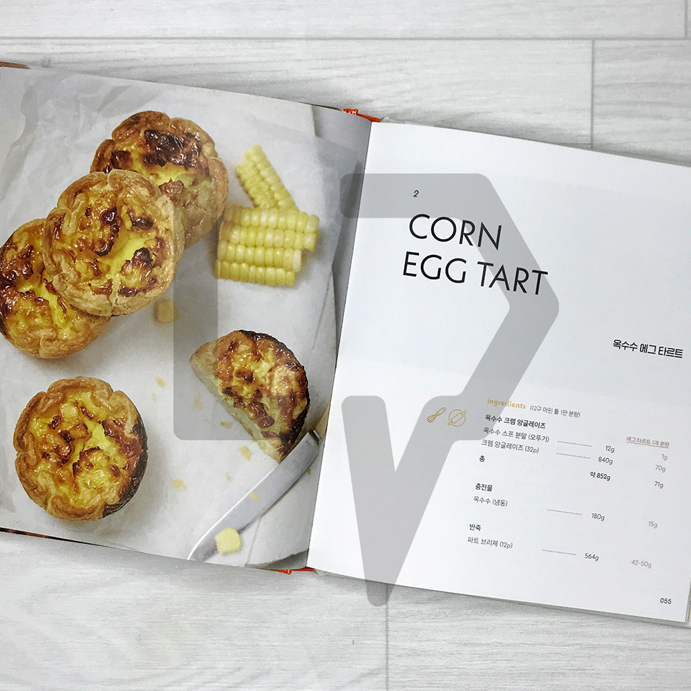 Shuraz Egg Tart: Shuraz Cake Recipe Book 2 슈라즈 에그 타르트 - Life Pattern Korea