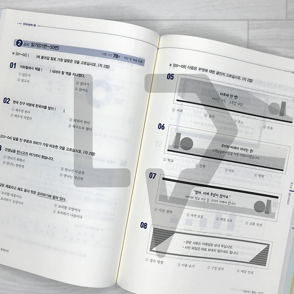 TOPIK 2 Mock Tests 시대에듀 한국어능력시험 토픽 2 실전 모의고사 (2025)