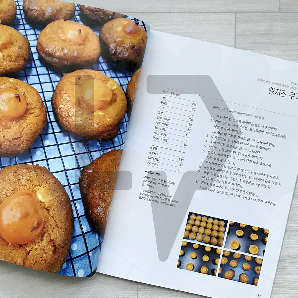 Baked Treat Stories with Rice Flour: 50 Recipes for Gluten-Free Flavor 가루쌀로 구운 과자이야기