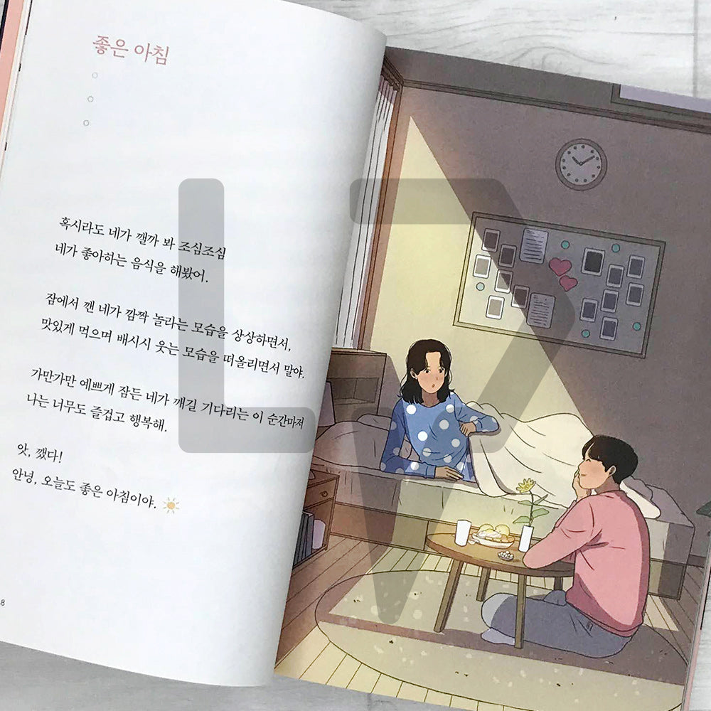 Gathering the Shining Things for You 빛나는 것을 모아 너에게 줄게