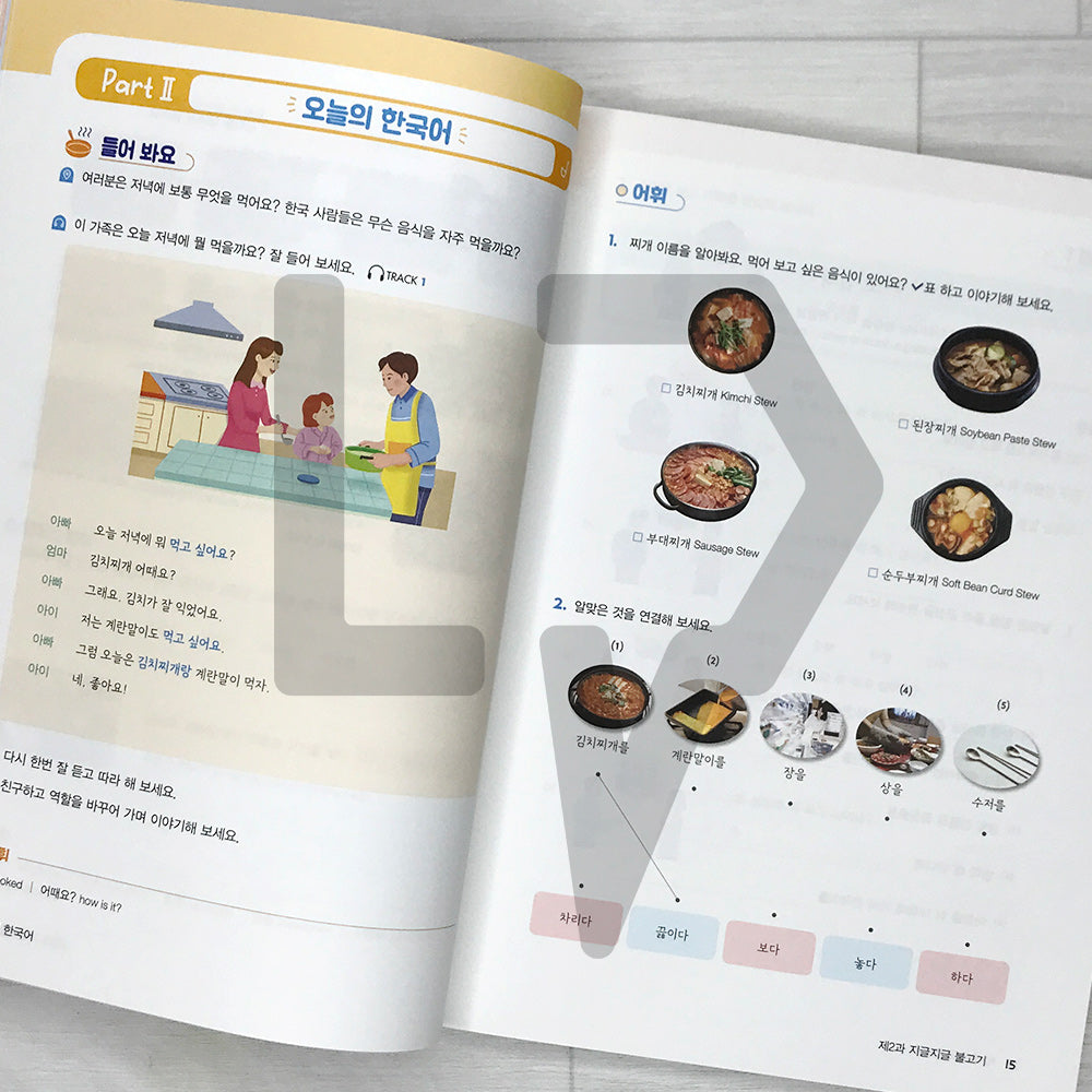 K-food Korean: Learn delicious Korean cooking in Korean. K-food 한국어