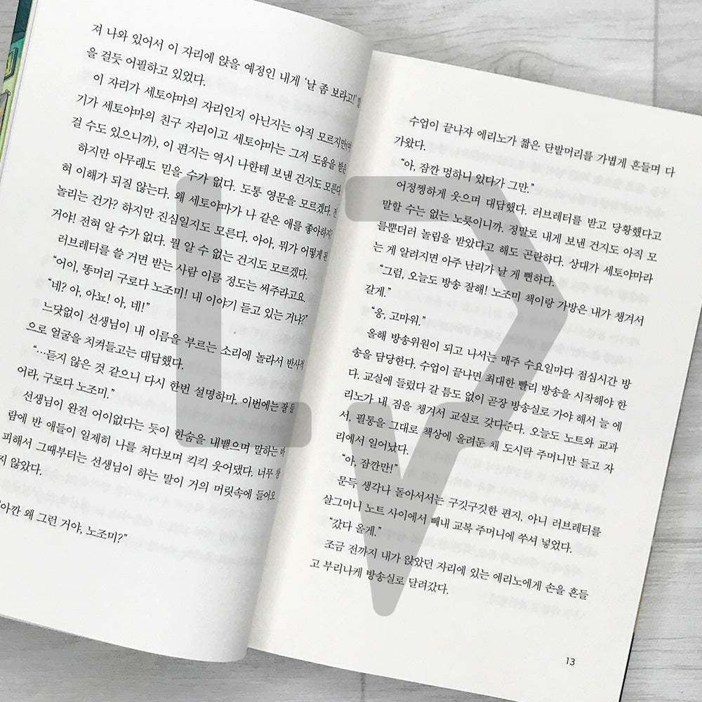 Our Secret Diary (Korean Edition) 말하고 싶은 비밀 Vol. 1 - Life Pattern Korea