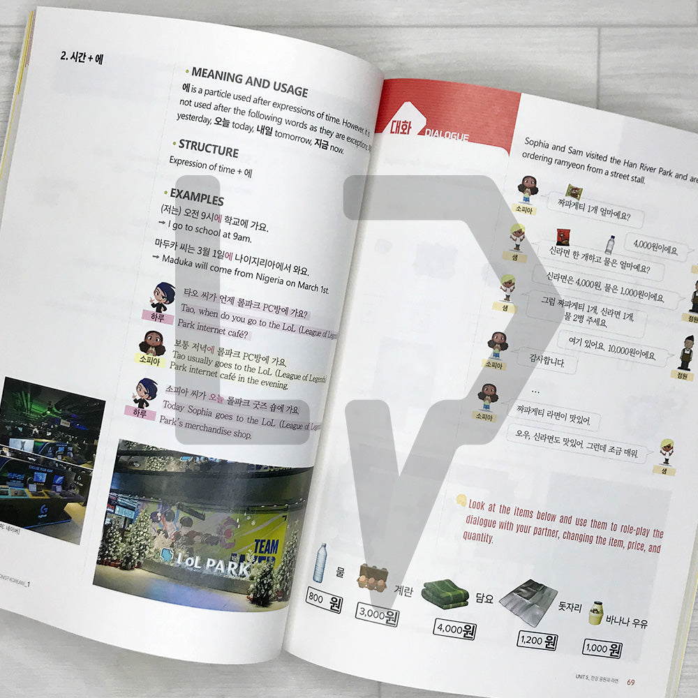 Annyeong? Korean! 안녕? 코리안! Level 1