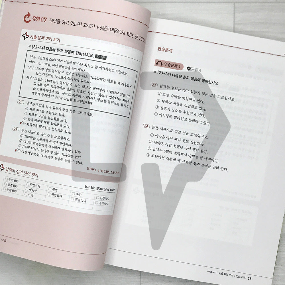 Master of Success New TOPIK 2 Listening Intermediate/Advanced (Levels 3–6) 한국어뱅크 합격의신 한국어능력시험 토픽 2 듣기 중고급(3-6급) - Life Pattern Korea