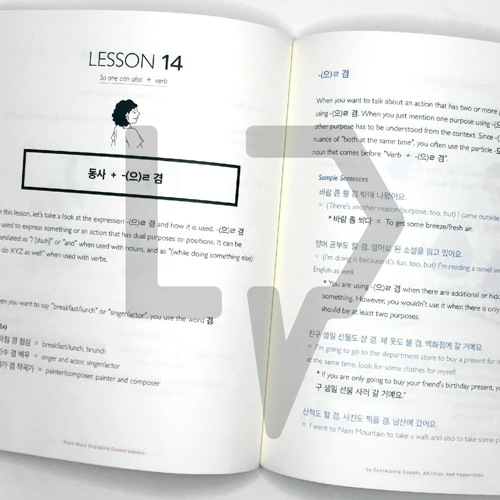 Talk To Me In Korean (TTMIK) Grammar Textbook Level 6 - Life Pattern Korea