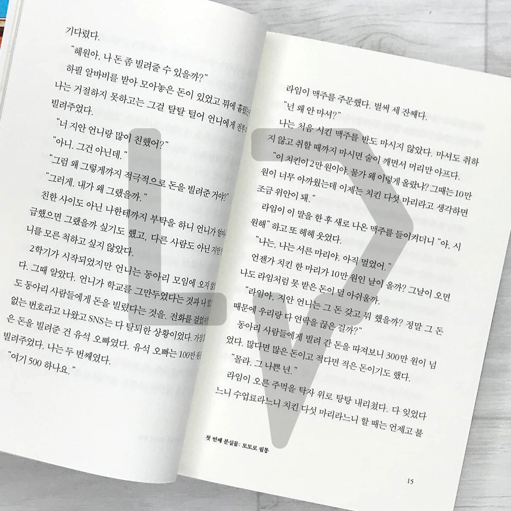 Lost Property Returns 분실물이 돌아왔습니다