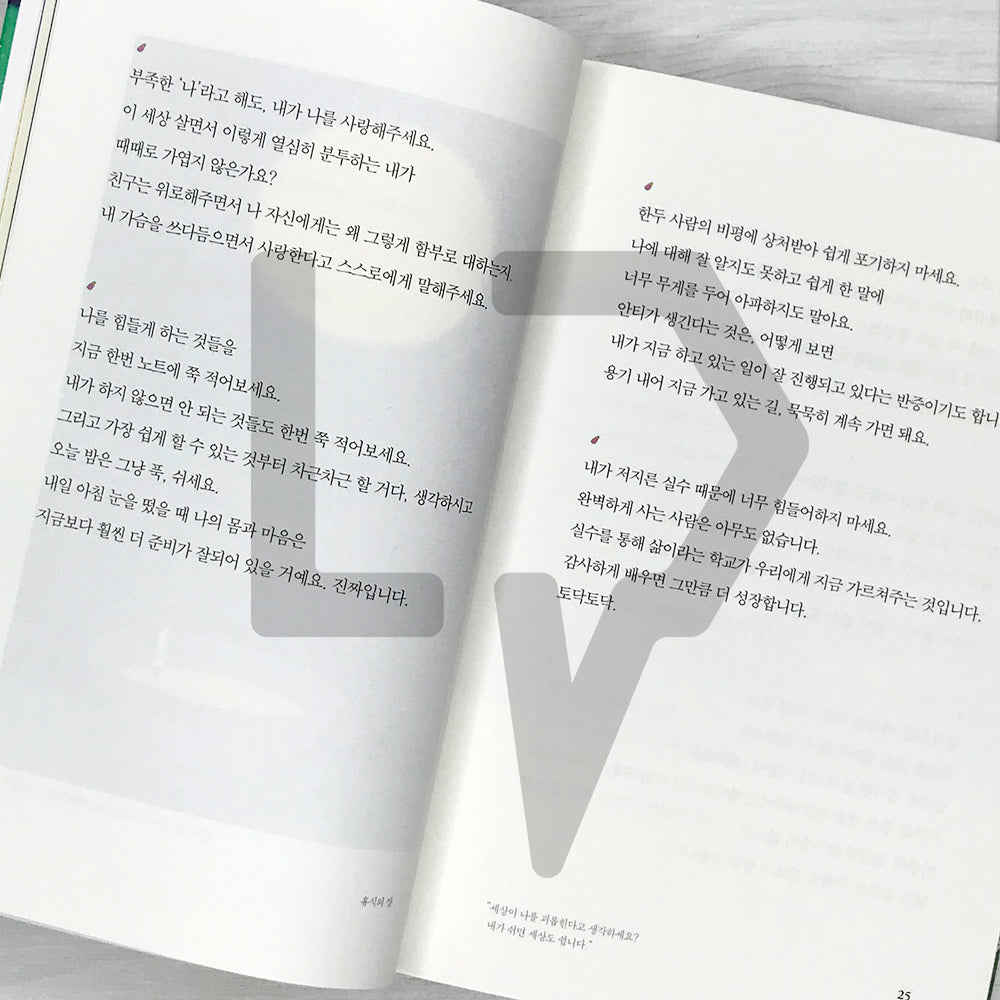 The Things You Can See Only When You Slow Down by Haemin Sunim 멈추면, 비로소 보이는 것들 - Life Pattern Korea