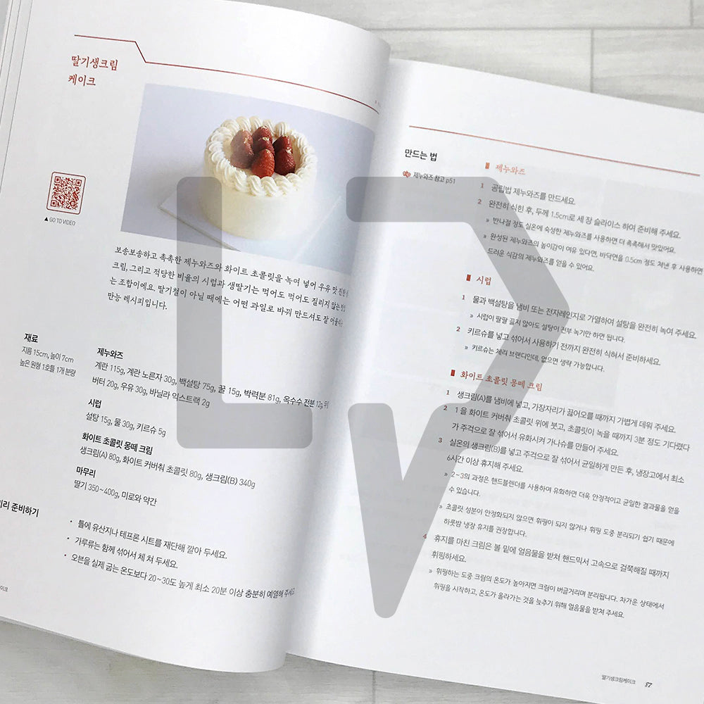 Home Baking for Everyone by J’ADORE: Cake 누구나 홈 베이킹 by J'ADORE 케이크편