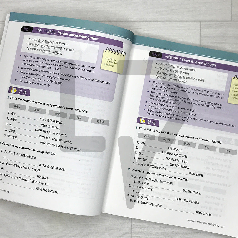 My First Korean 3 Advanced Textbook
