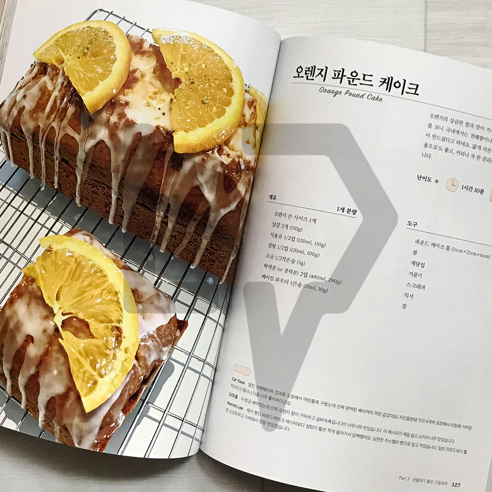 I have opened a bakery at home by HojuGyver 우리 집에 빵집을 차렸다