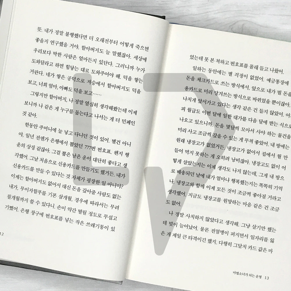 A Magical Girl Retires 마법소녀 은퇴합니다 - Life Pattern Korea