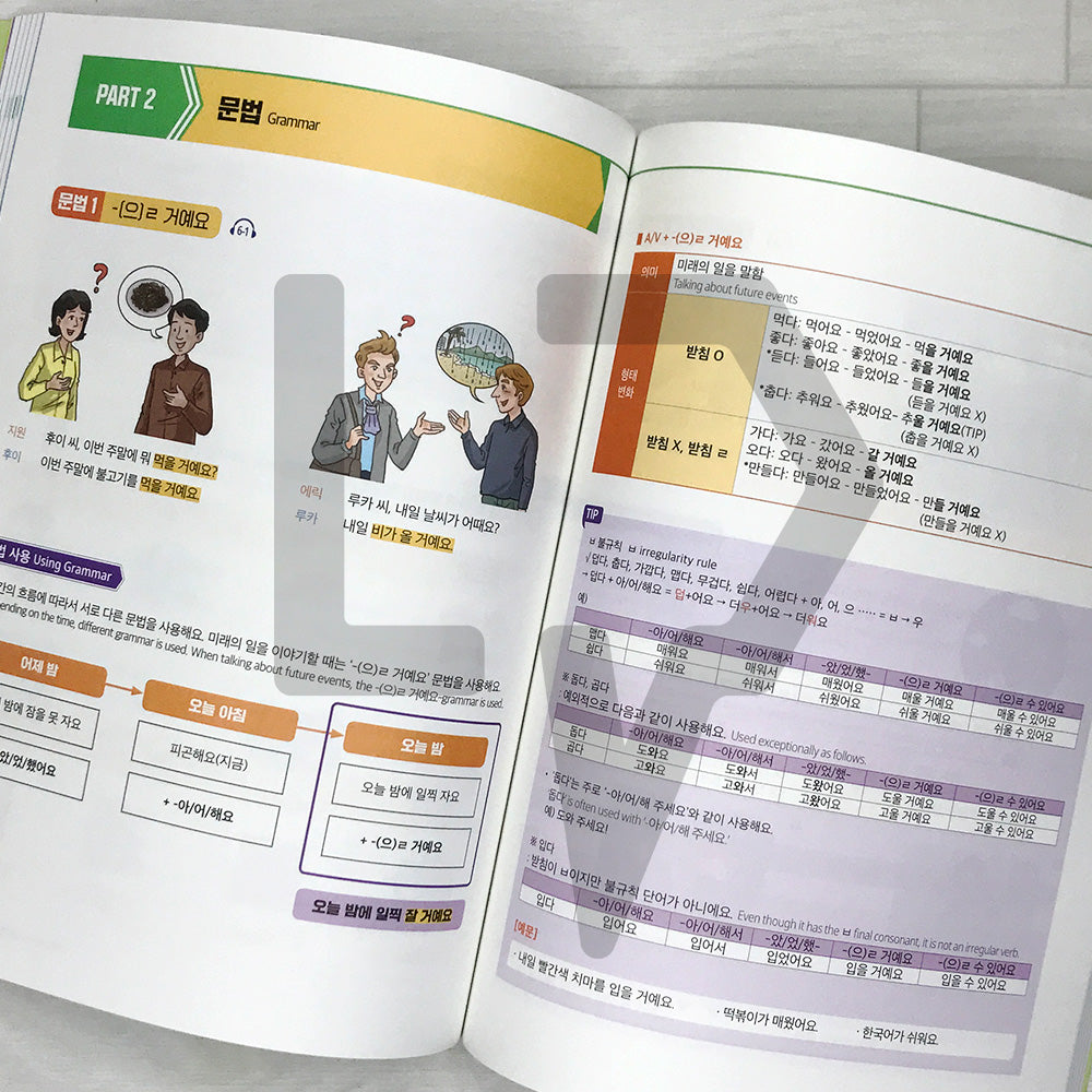 Basic Daily Korean Level 2 - Life Pattern Korea