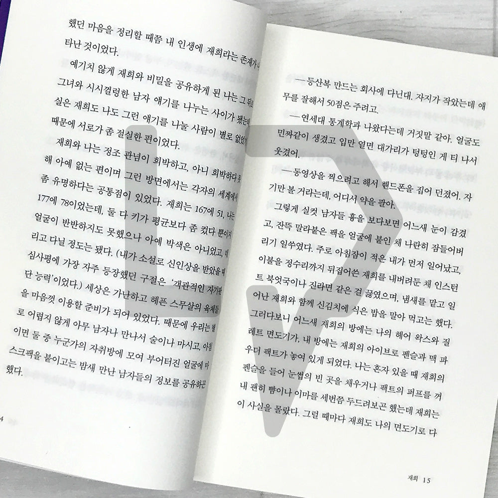 Love in the Big City 대도시의 사랑법 - Life Pattern Korea