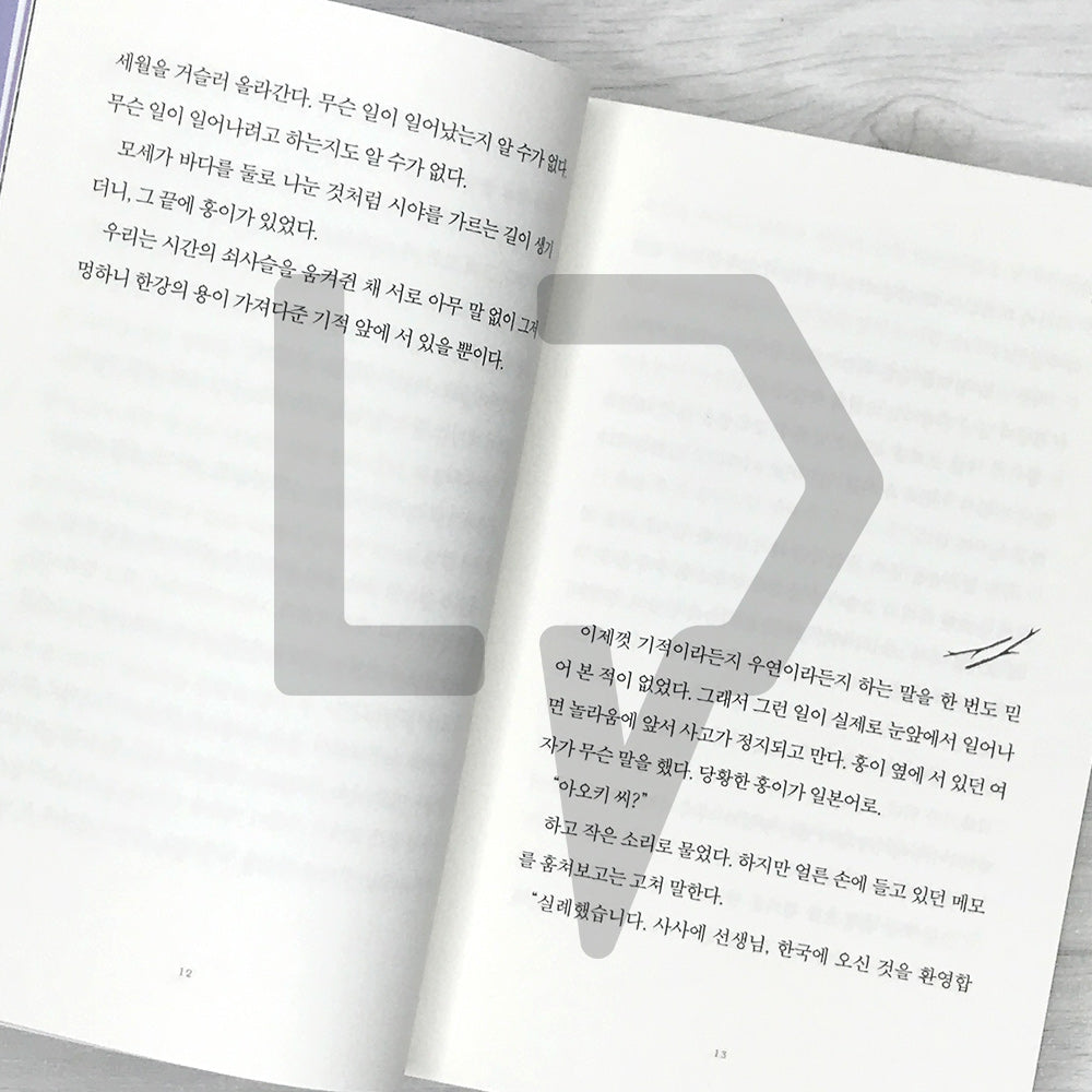 What Comes After Love (Ver. Hitonari Tsuji) 사랑 후에 오는 것들 (츠지 히토나리) - Life Pattern Korea