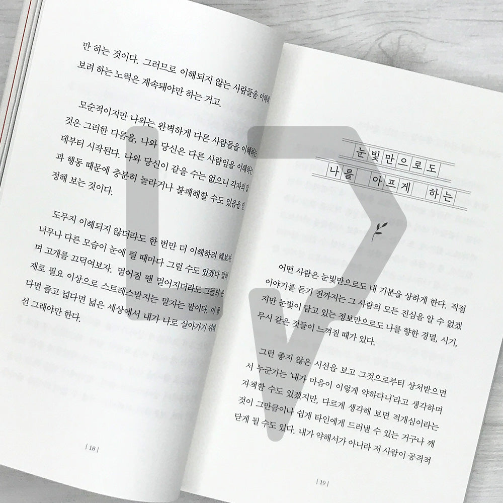 To You, Surely Only Good Things Will Happen 당신에게 분명 좋은 일만 생길 거예요 - Life Pattern Korea
