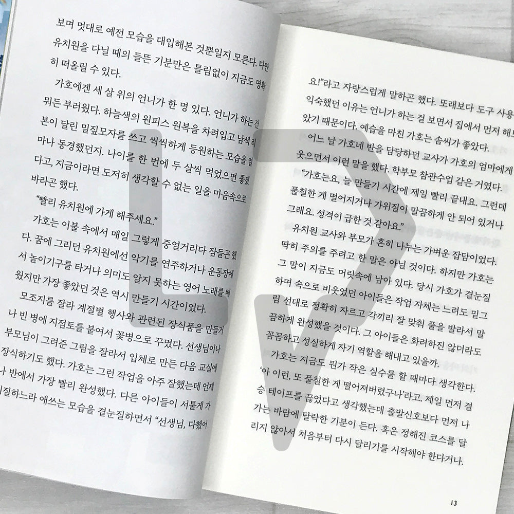 When You Come to Cafe Dodo, the Rain in Your Heart Stops (On a tiring day, take shelter from the rain at Cafe Dodo) 카페 도도에 오면 마음의 비가 그칩니다 - Life Pattern Korea