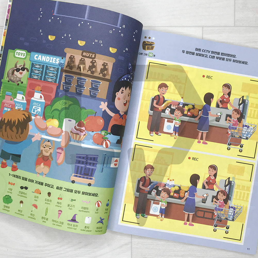 Hidden Pictures for Smart Kids 1004: Markets 머리가 똑똑해지는 숨은그림찾기 1004 마트