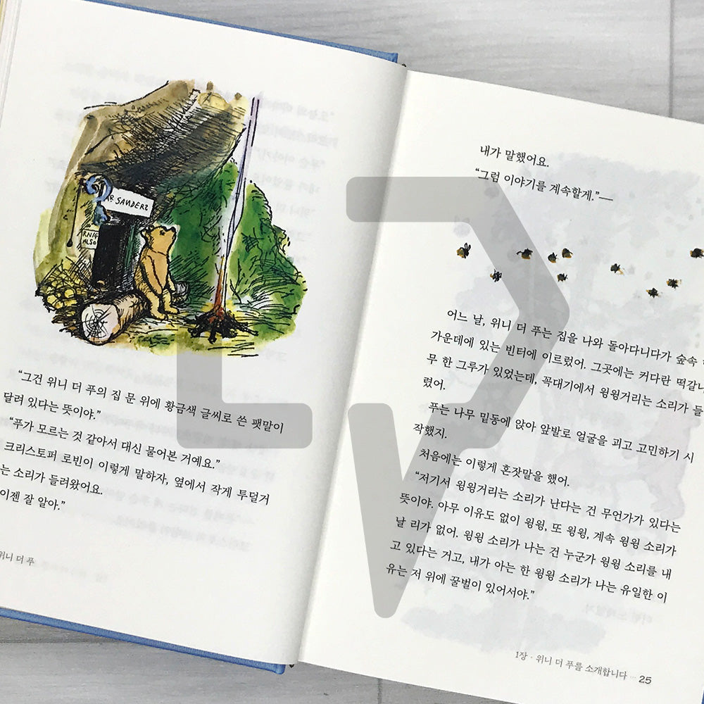 The Complete Tales of Winnie-the-Pooh 곰돌이 푸 전집