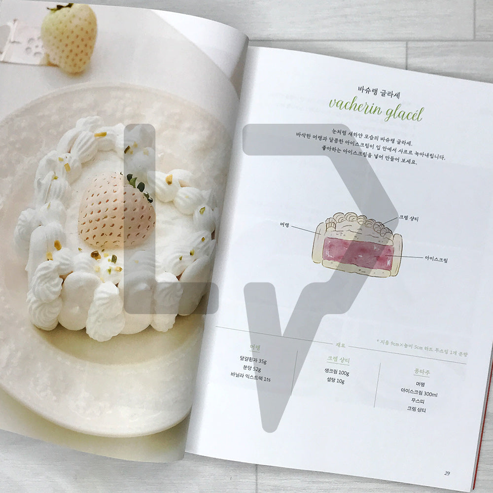 Sweet and Cozy Home Baking Recipes by Danne 단내솔솔 홈베이킹 레시피 - Life Pattern Korea