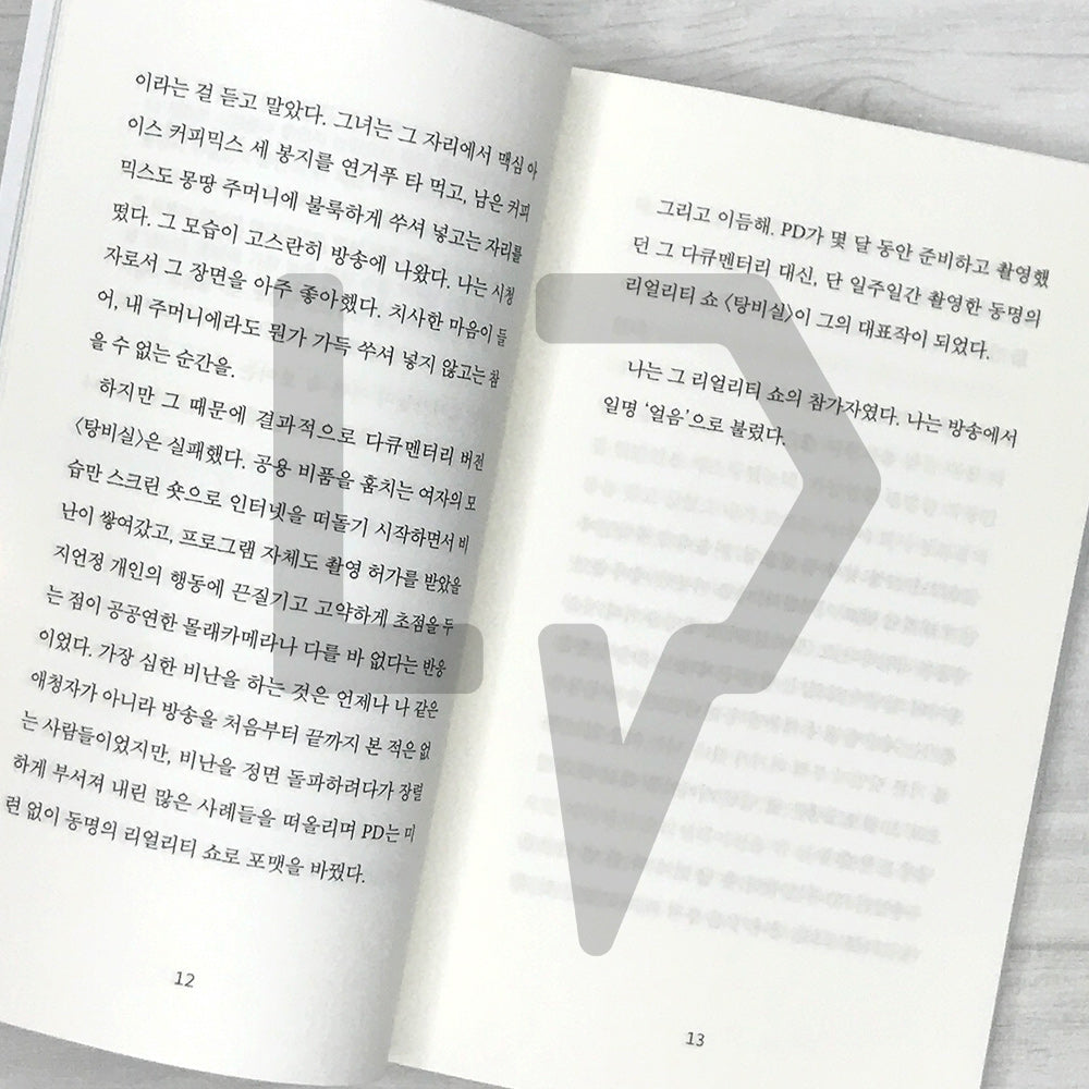 The Break Room 탕비실 - Life Pattern Korea