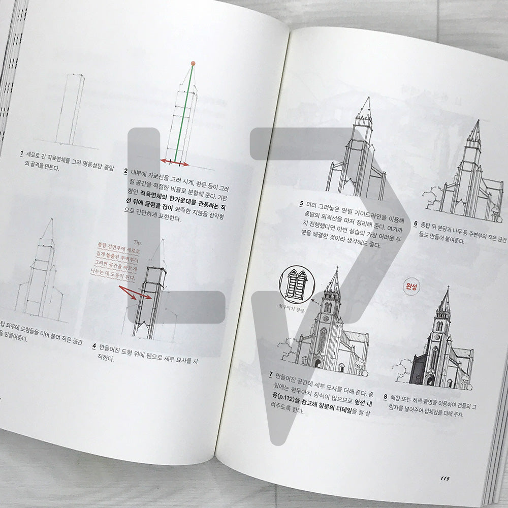 Starting Urban Sketching Today for Beginners 오늘 시작하는 어반 스케치