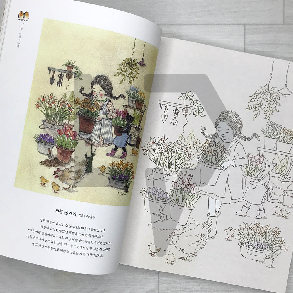 Longed-for Season: Repainting Our Stories Coloring Book 그리운 계절: 다시 그리는 우리들의 이야기 컬러링북