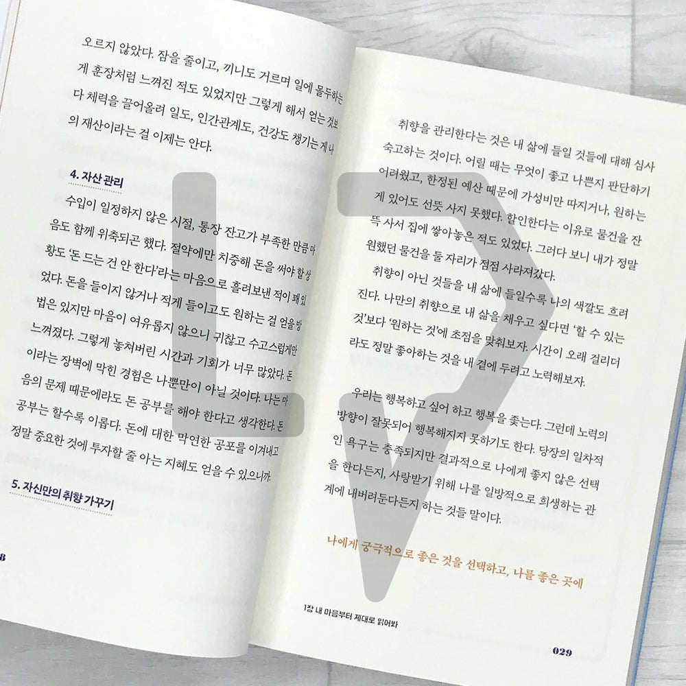 Everything Will Eventually Go Your Way 결국 원하는 대로 이루어질 거야 - Life Pattern Korea