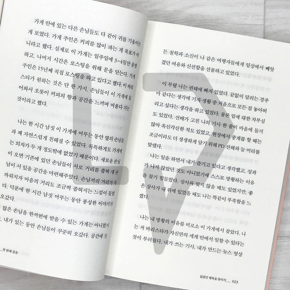 Every Step Has a Reason 모든 걸음에는 이유가 있다 - Life Pattern Korea