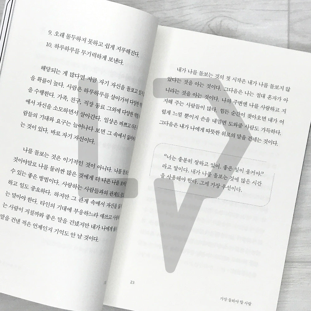 Don’t Let Your Mood Become Your Attitude (Revised Edition - 200K Copies Sold) 기분이 태도가 되지 말자 (20만 부 기념 개정판) - Life Pattern Korea