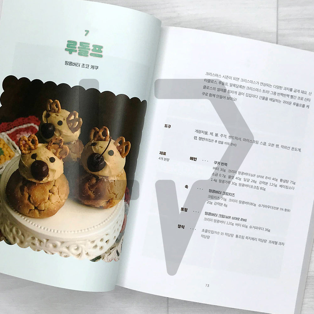 Cake Cookie by Patisserie Plaisir 케이크 쿠키