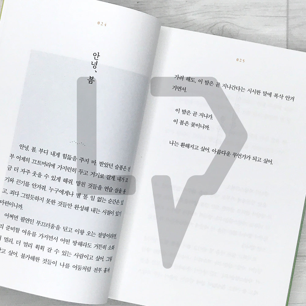 Let’s Meet in Our Paradise 우리의 낙원에서 만나자